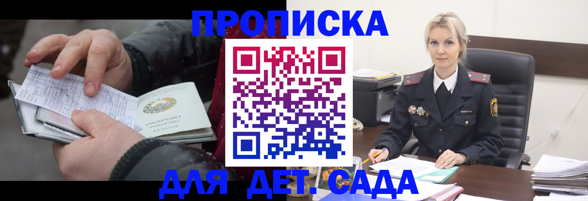 временная регистрация для всех в Надыме